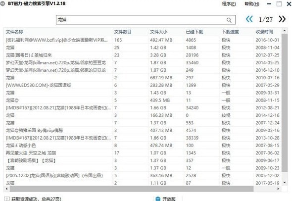 �f�ܴ����������棨BT�����������棩ʹ�ý̳�