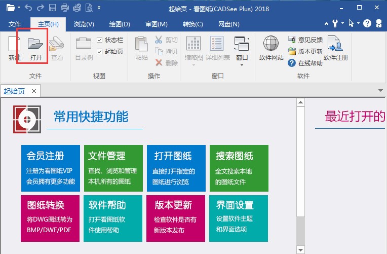 ���D����CADSee&ensp;Plus�����bʹ���f��