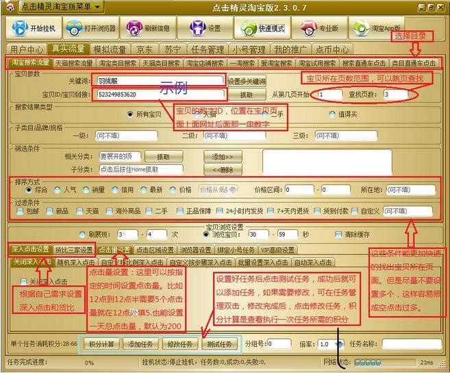 �Ԍ��c��ܛ�����c�����`��ʹ�ý�B