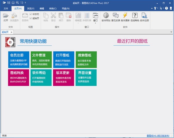 ���D����CADSee&ensp;Plus�����bʹ���f��