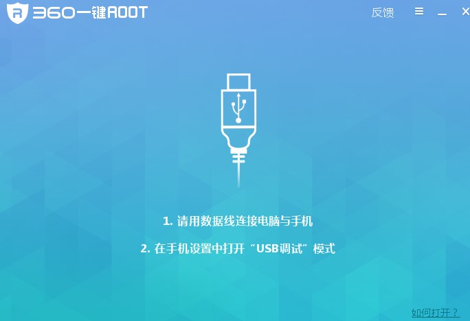 360һ�Iroot��ô�ã�����ʹ�ý̳�