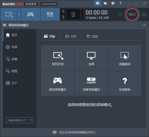 Bandicam�����ƹ�����ô�ӣ���ΰ��b����X