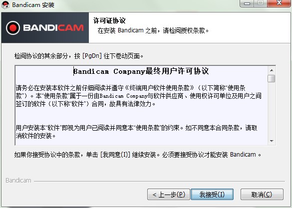 Bandicam�����ƹ�����ô�ӣ���ΰ��b����X