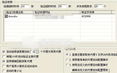 ��ôʹ�û��̴���ip