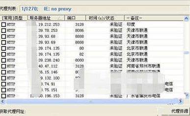 ��ôʹ�û��̴���ip