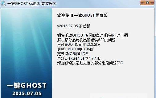 һ�Ighost���P�溆��Ͱ��b�̳�