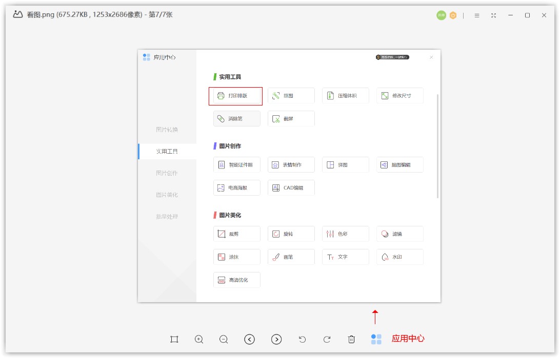 WPS�DƬ��ӡ�Ű�Ϳ��ٓ��D�̌W(xu��)