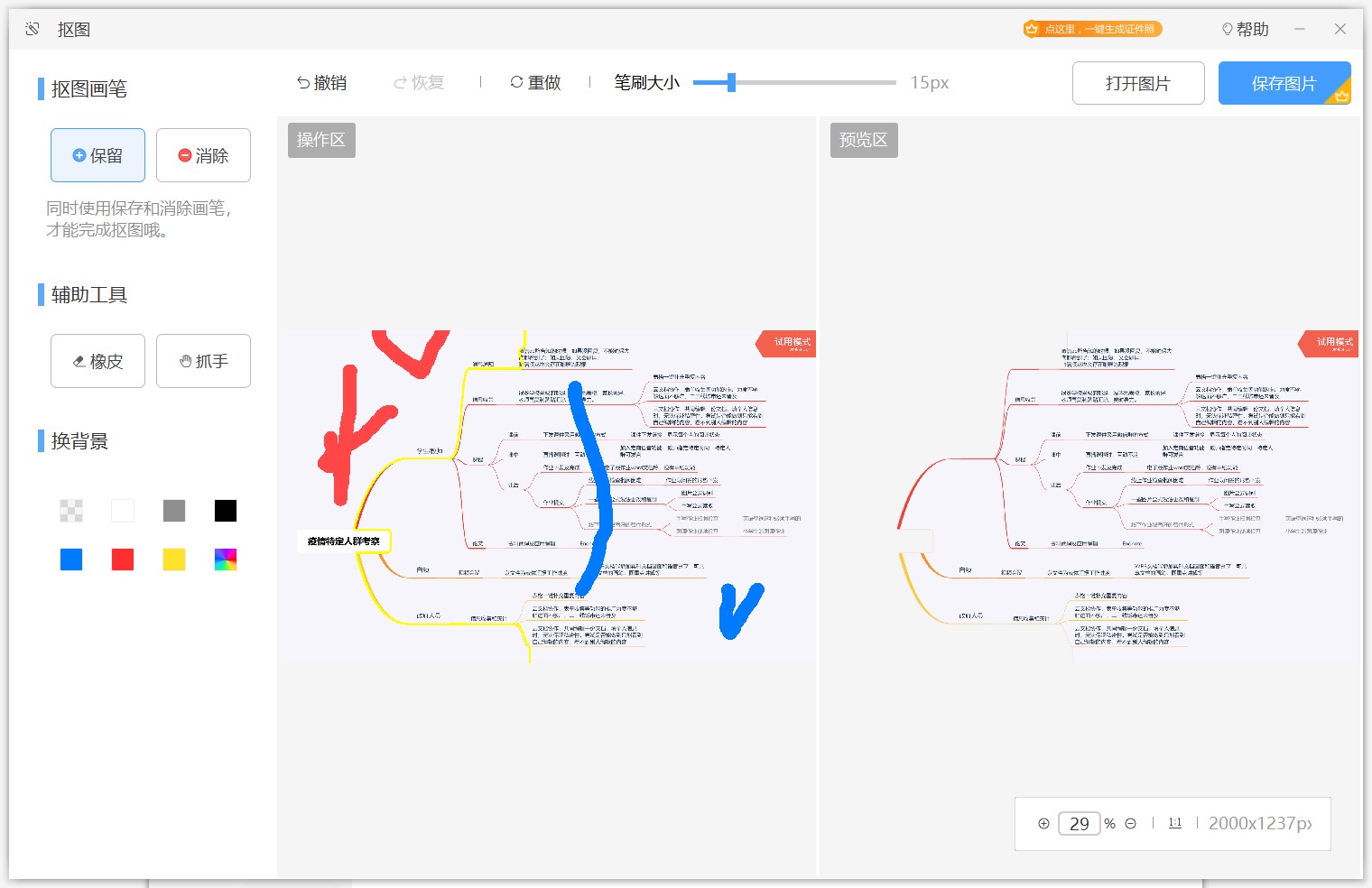 WPS�DƬ��ӡ�Ű�Ϳ��ٓ��D�̌W(xu��)