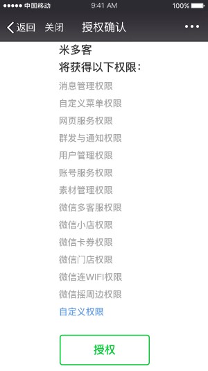 �׶�����ʹ�ã�΢�Ź���̖ʹ�÷���