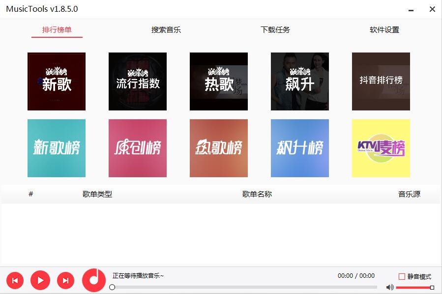 MusicTools�ٷ��氲�bʹ�ý̳�