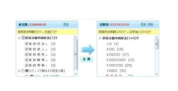 QQ���ѿ�¡����QQ���ѿ�¡��������