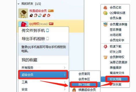 QQ���ѿ�¡����QQ���ѿ�¡��������