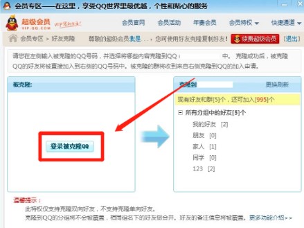 QQ���ѿ�¡����QQ���ѿ�¡��������
