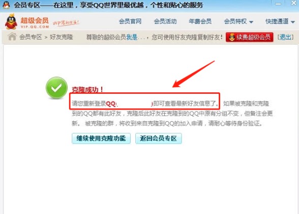 QQ���ѿ�¡����QQ���ѿ�¡��������