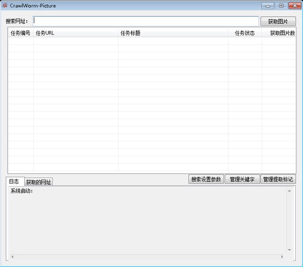 �DƬ��ȡ���ߣ�CrawlWorm&ensp;Picture��ʹ���f��