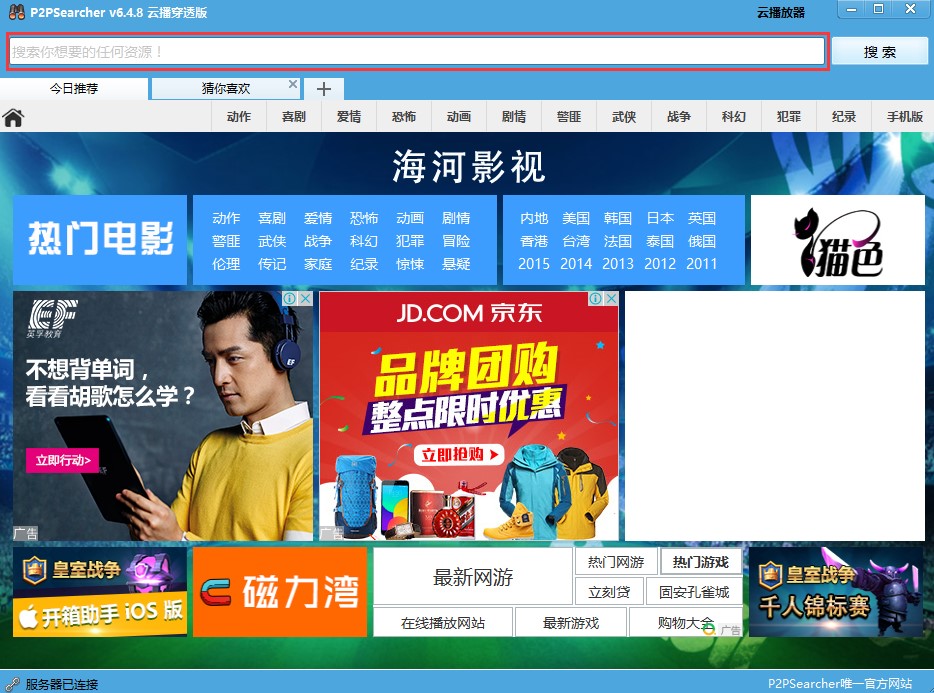 �o�����������ߣ�P2PSearcher��ʹ�÷���