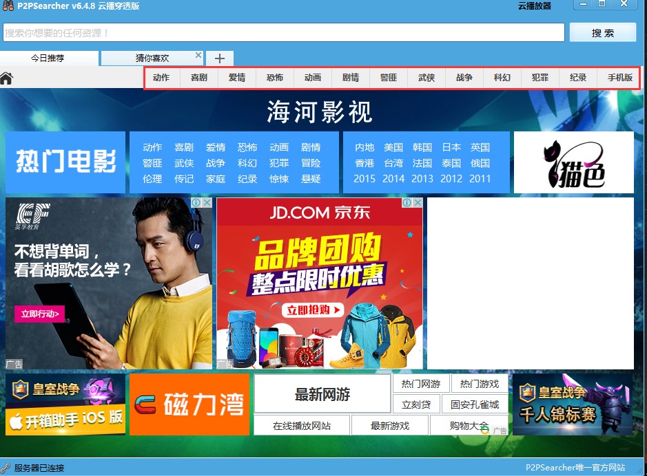 �o�����������ߣ�P2PSearcher��ʹ�÷���