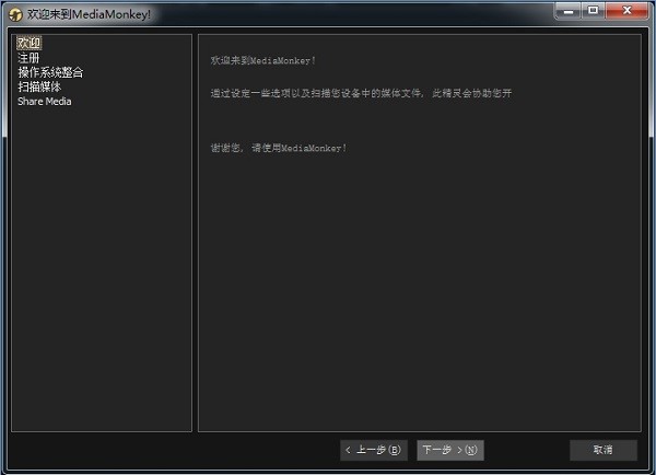 ������ʽ�D�Q��MediaMonkey���İ氲�b��B