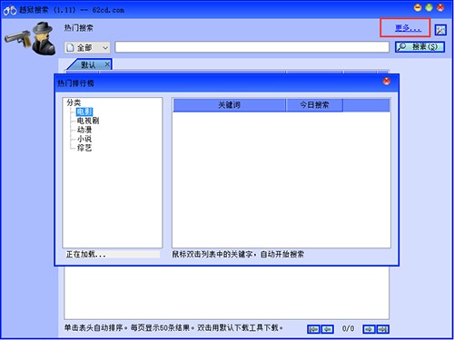 Խ�z������breakprisonsearch�����bʹ�÷���