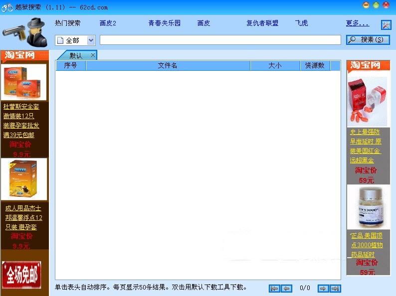 Խ�z������breakprisonsearch�����bʹ�÷���