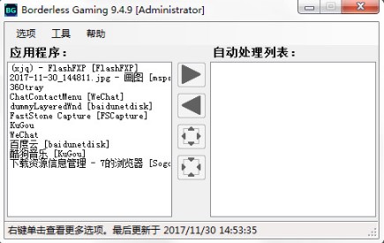 Borderless Gaming��ô�ã�����ʹ�ý̳�
