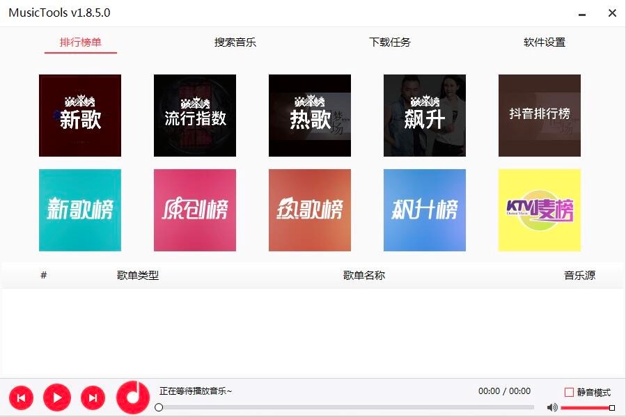 MusicToolsȫ�W(w��ng)�o�p�������d����������ɫԔ��(x��)��B