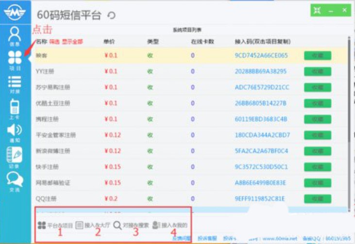 60�a����ƽ�_ʹ�÷�����B