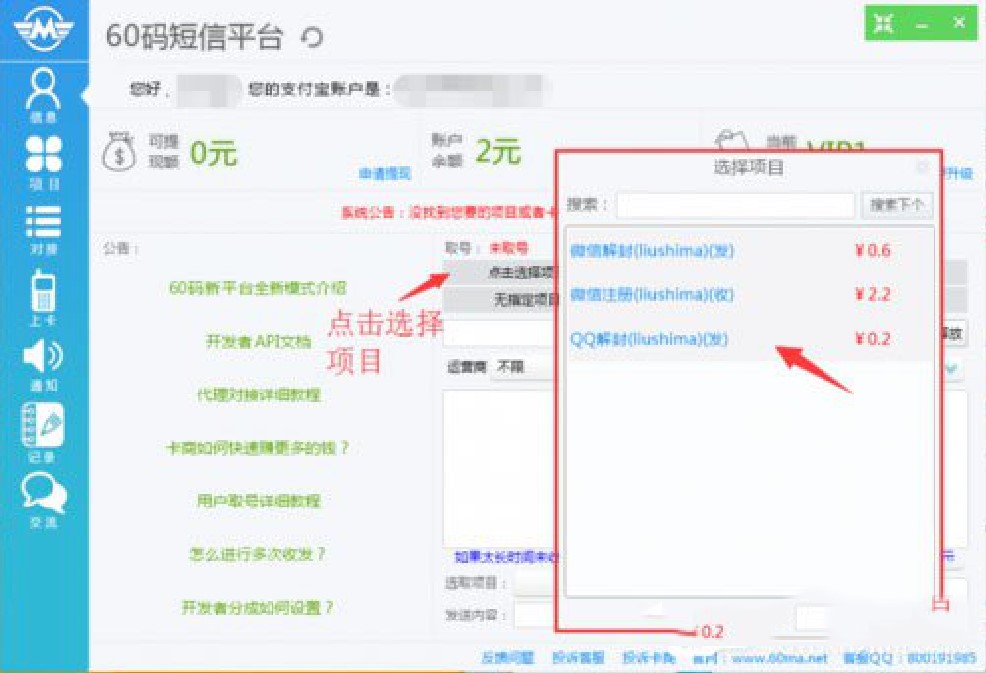 60�a����ƽ�_ʹ�÷�����B