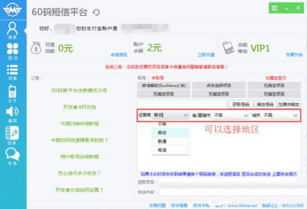 60�a����ƽ�_ʹ�÷�����B