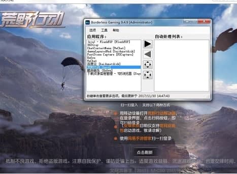 borderlessgamingʹ�ý̳̺͹����f��