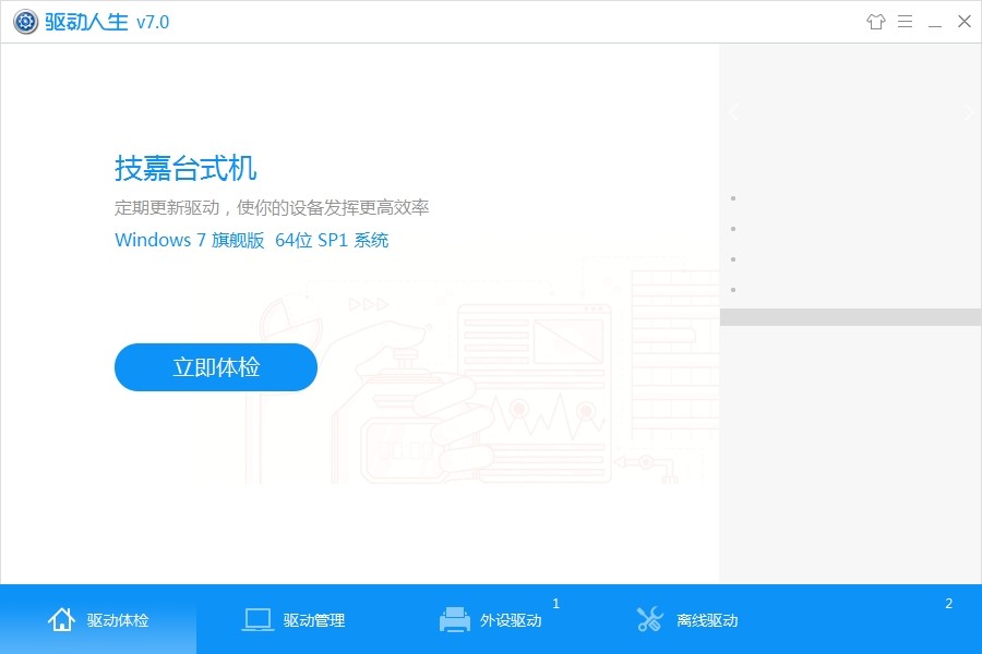 Drivethelife������������棩ʹ�ü���