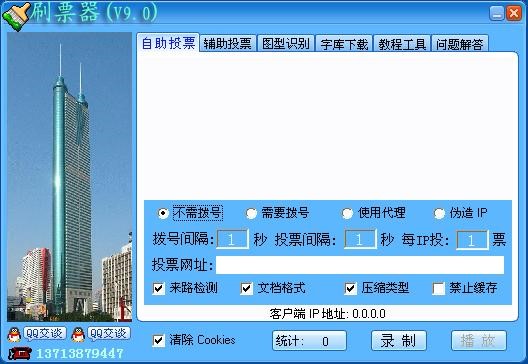 ˢƱ����v9�����bʹ���f��