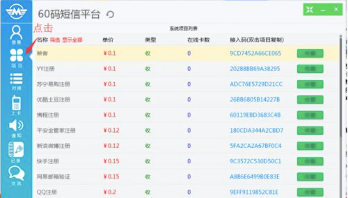 60�a���ܽ�B��ʹ�ý̳�