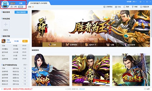 2345�Α���ӹٷ����dʹ�ý̳�