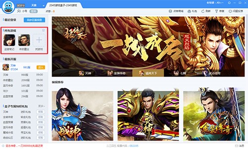 2345�Α���ӹٷ����dʹ�ý̳�