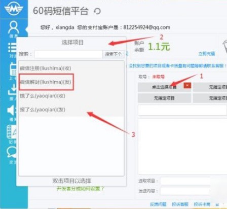 60�a����ƽ�_ʹ��