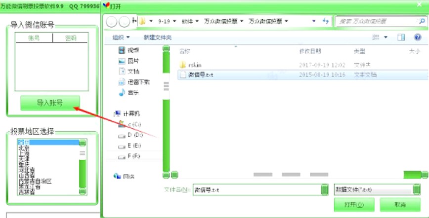 ˢƱ�����f��΢��ͶƱˢƱ��ܛ����ʹ�÷���