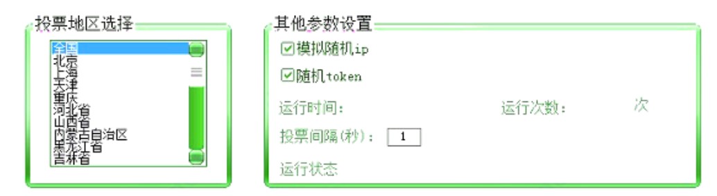 ˢƱ�����f��΢��ͶƱˢƱ��ܛ����ʹ�÷���