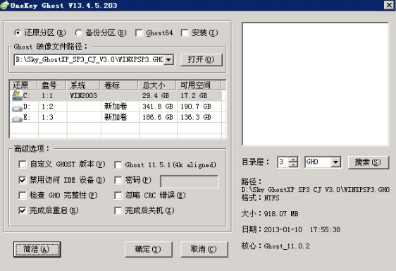 ��ôʹ��OneKeyghost