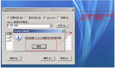 ��ôʹ��OneKeyghost