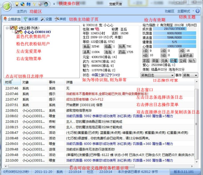 ������ʹ���d�Gɫ���M�湦��ʹ�Î���