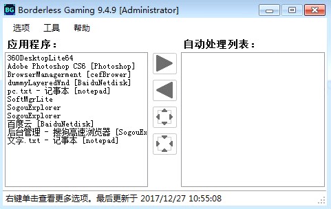 borderless gaming�O(sh��)�û�Ұ�ЄӰ汾ȫ������