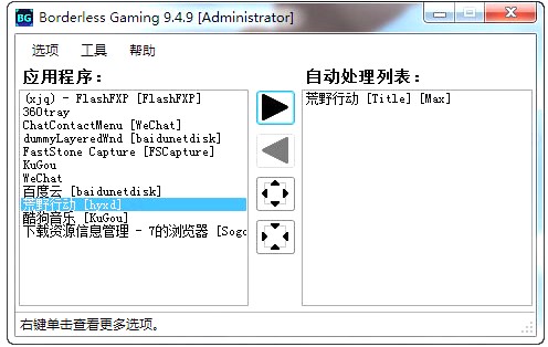 borderless gaming�O(sh��)�û�Ұ�ЄӰ汾ȫ������
