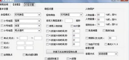 天龍至尊寶功能特色介紹