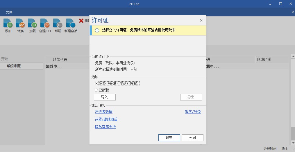 NTLiteϵ�y�����������b���߹ٷ����d