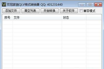 Qlv��ʽ�D�Q����ô��������ʹ�ý̳�