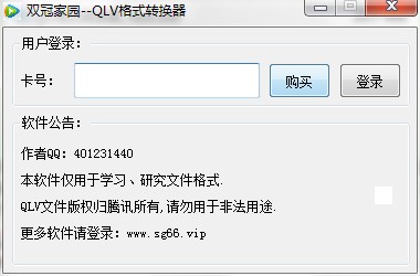 Qlv��ʽ�D�Q����ô��������ʹ�ý̳�