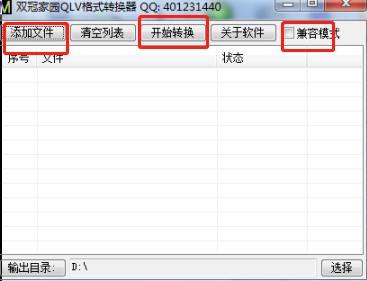 Qlv��ʽ�D�Q����ô��������ʹ�ý̳�
