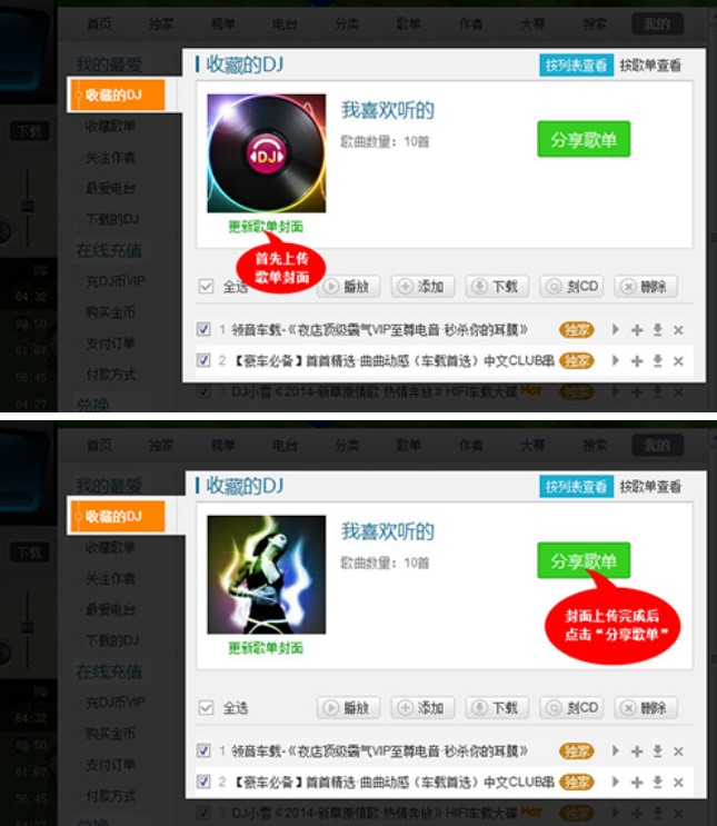 ��Ʒ�|�����У�DJ�����У�ʹ�÷���