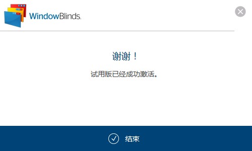 WindowBlinds����̳̺�ʹ�ü���